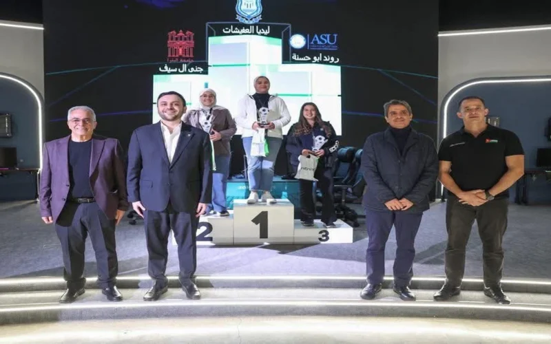 قمة الإنجاز.. عمان الأهلية أولى ببطولة الجامعات الإلكترونية للطالبات 2025